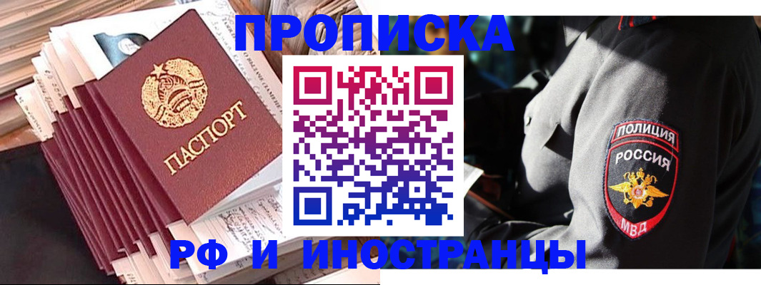 прописка в квартире в Галиче