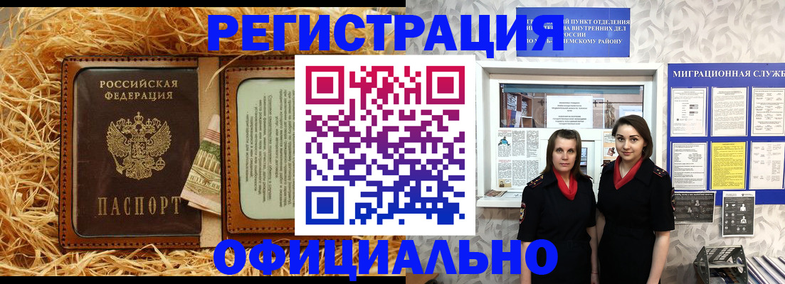 временная регистрация в квартире в Галиче