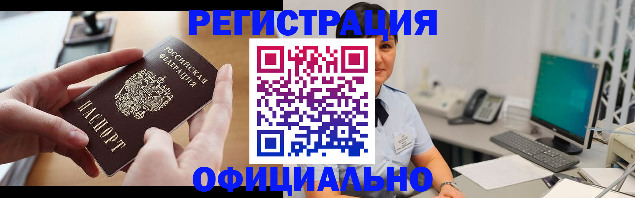 временная регистрация надежно в Галиче