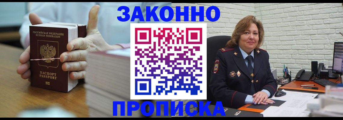 прописка от собственника в Галиче