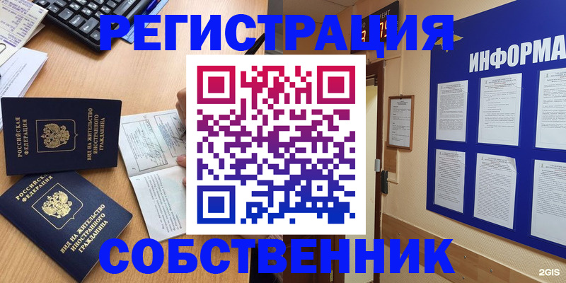 временная регистрация для всех в Галиче