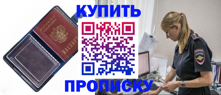 временная регистрация надежно в Галиче