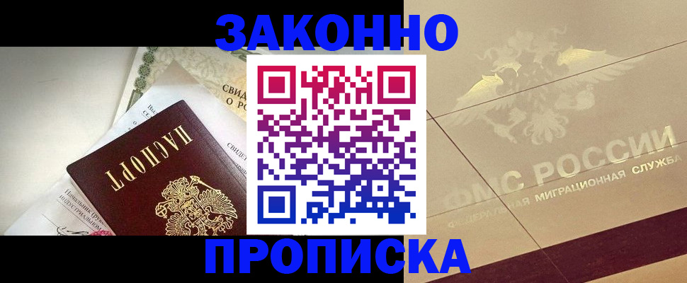 временная регистрация купить в Галиче