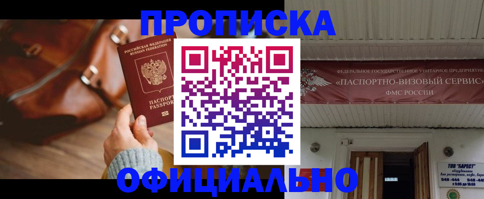 временная регистрация в квартире в Галиче