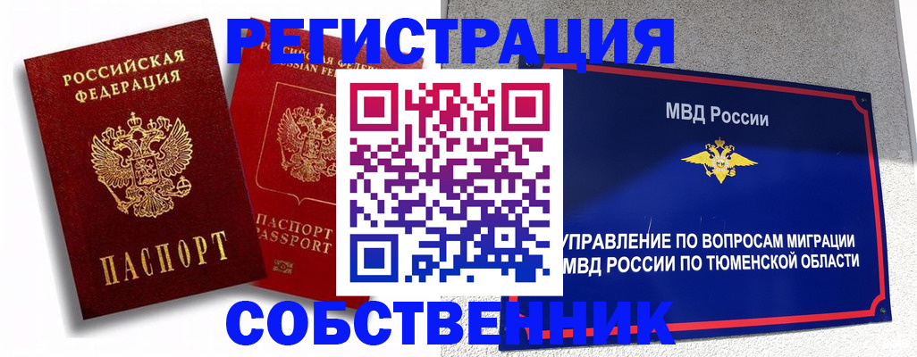 прописка штамп в Галиче