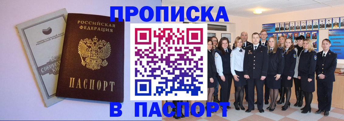 временная регистрация для школы в Галиче