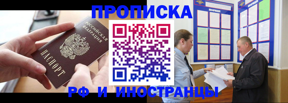 временная регистрация в квартире в Галиче